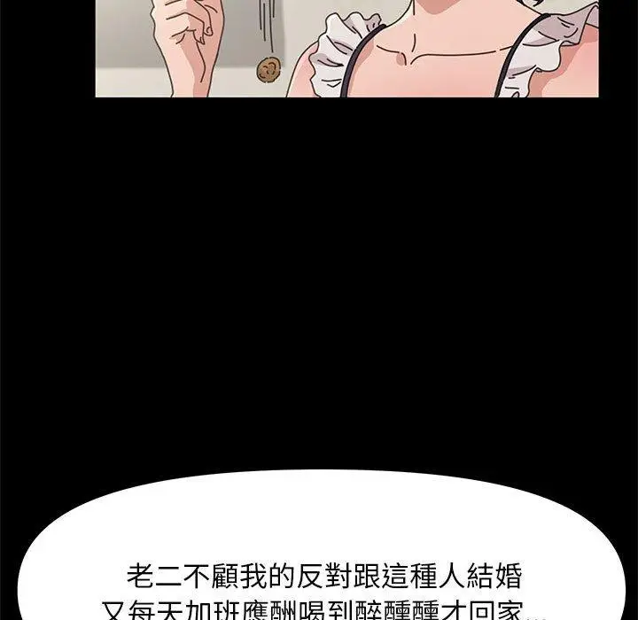 漫画《我家的赘婿大人/赘婿要通吃》第1话第147张图