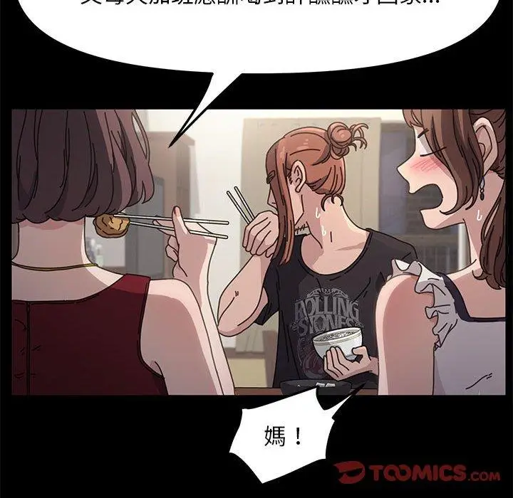 漫画《我家的赘婿大人/赘婿要通吃》第1话第148张图