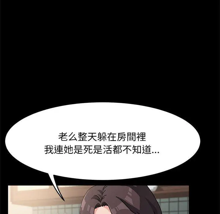 漫画《我家的赘婿大人/赘婿要通吃》第1话第149张图