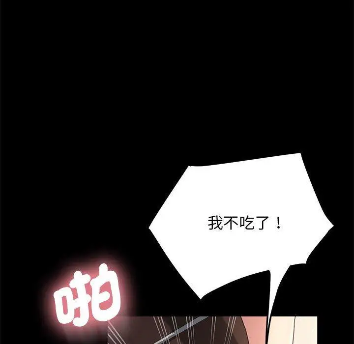 漫画《我家的赘婿大人/赘婿要通吃》第1话第151张图