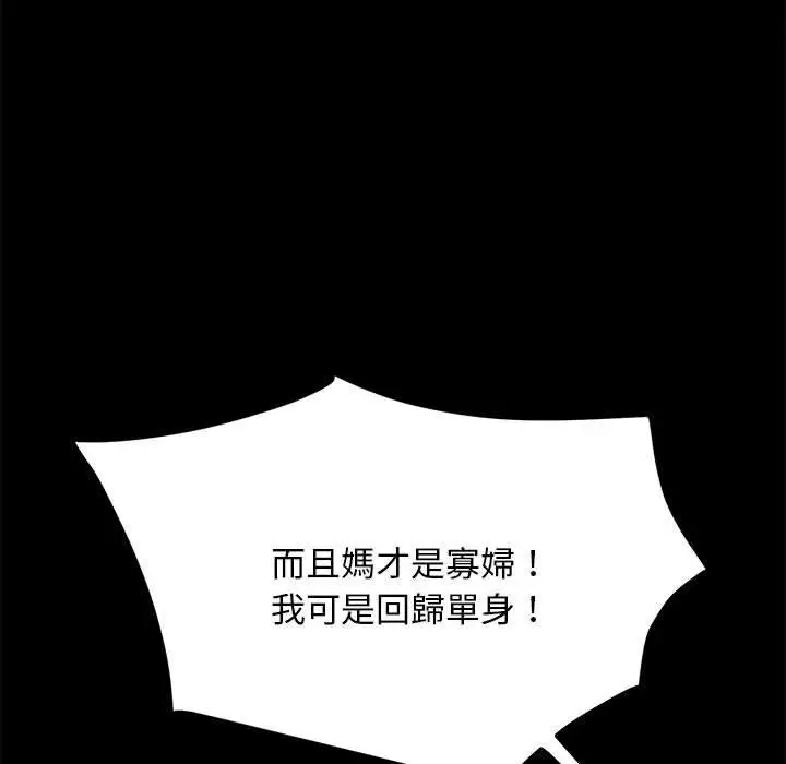 漫画《我家的赘婿大人/赘婿要通吃》第1话第153张图