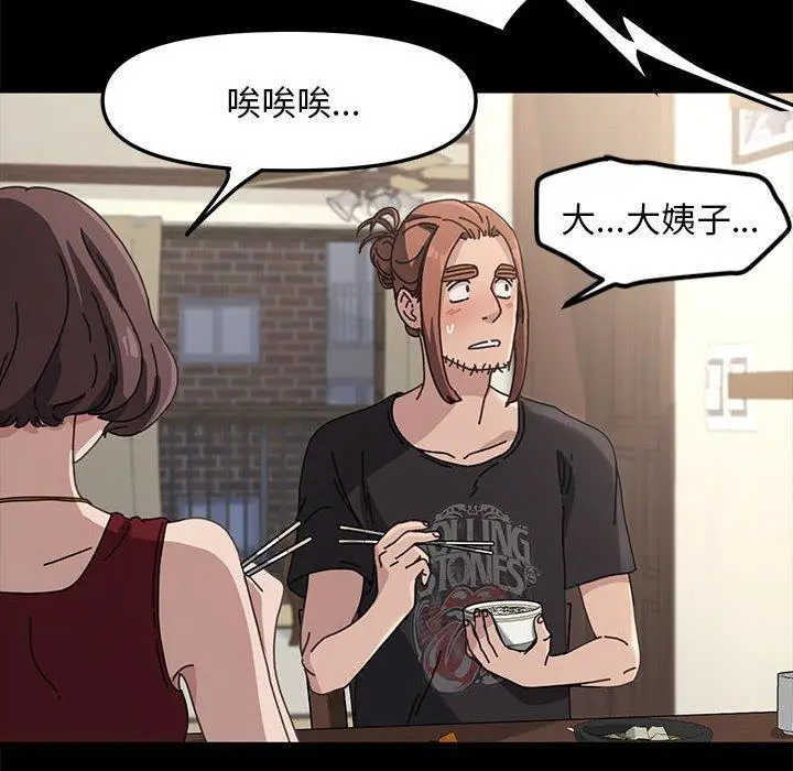 漫画《我家的赘婿大人/赘婿要通吃》第1话第154张图