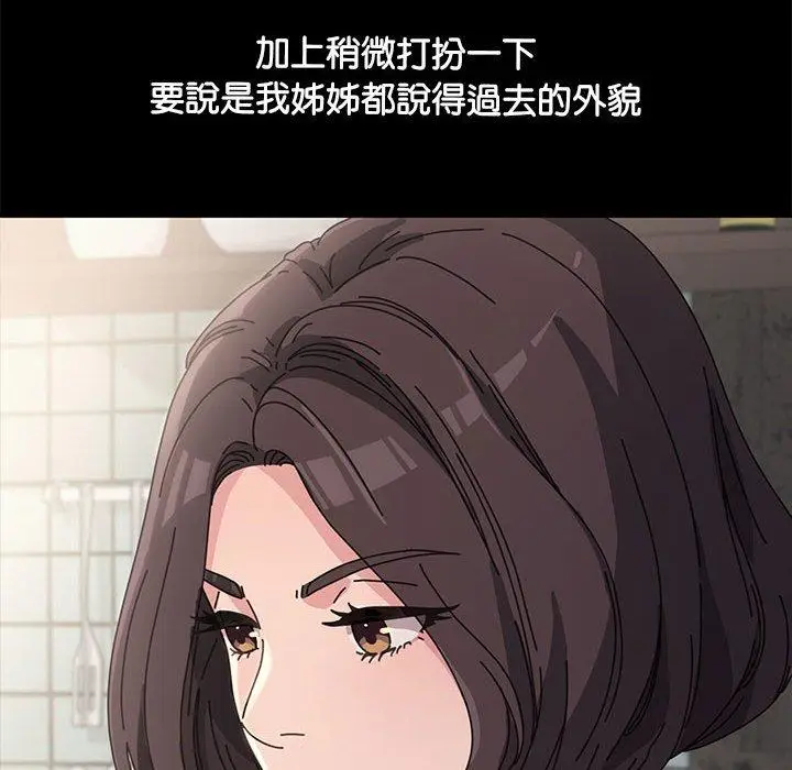 漫画《我家的赘婿大人/赘婿要通吃》第1话第162张图