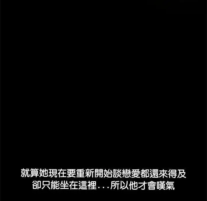 漫画《我家的赘婿大人/赘婿要通吃》第1话第164张图