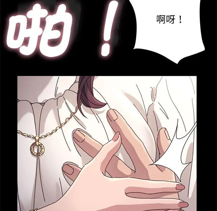 漫画《我家的赘婿大人/赘婿要通吃》第1话第17张图
