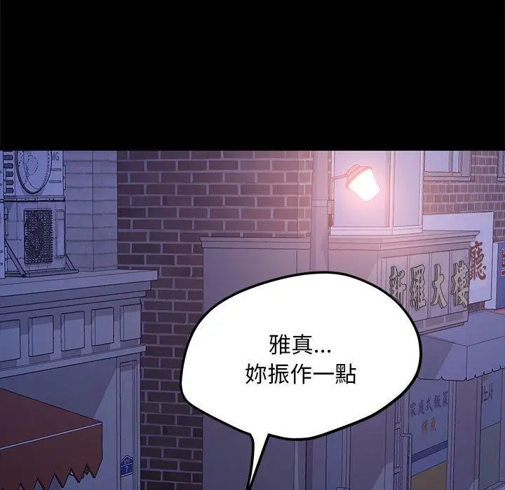 漫画《我家的赘婿大人/赘婿要通吃》第1话第171张图