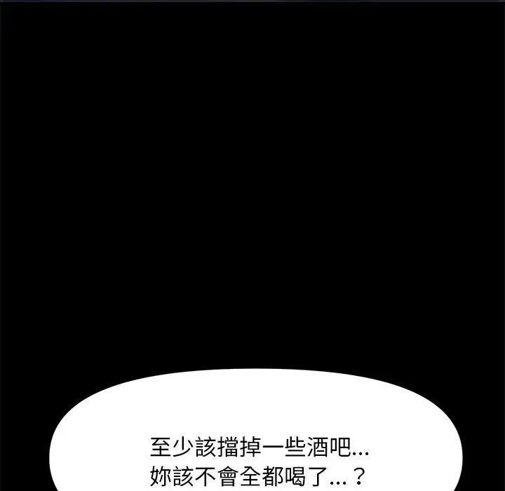 漫画《我家的赘婿大人/赘婿要通吃》第1话第173张图