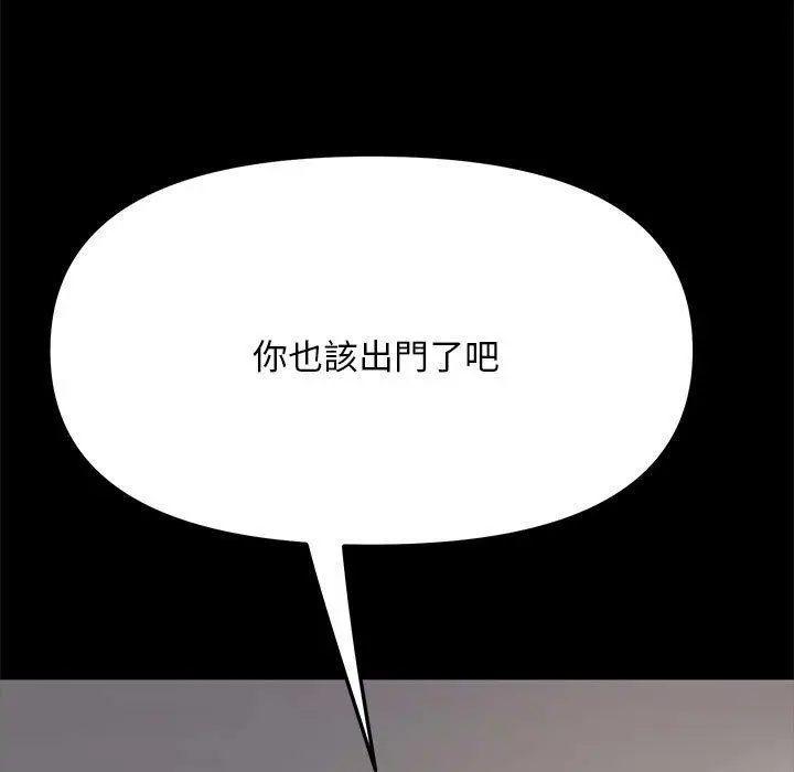 漫画《我家的赘婿大人/赘婿要通吃》第1话第19张图