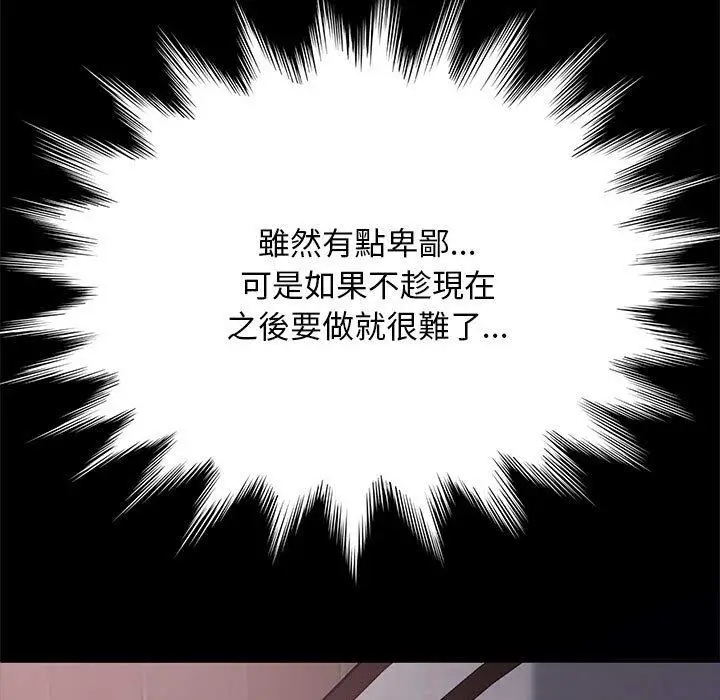 漫画《我家的赘婿大人/赘婿要通吃》第1话第194张图