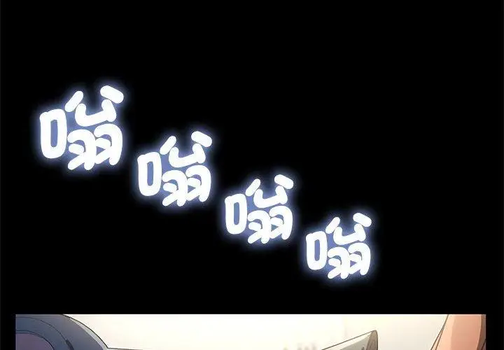 漫画《我家的赘婿大人/赘婿要通吃》第1话第2张图