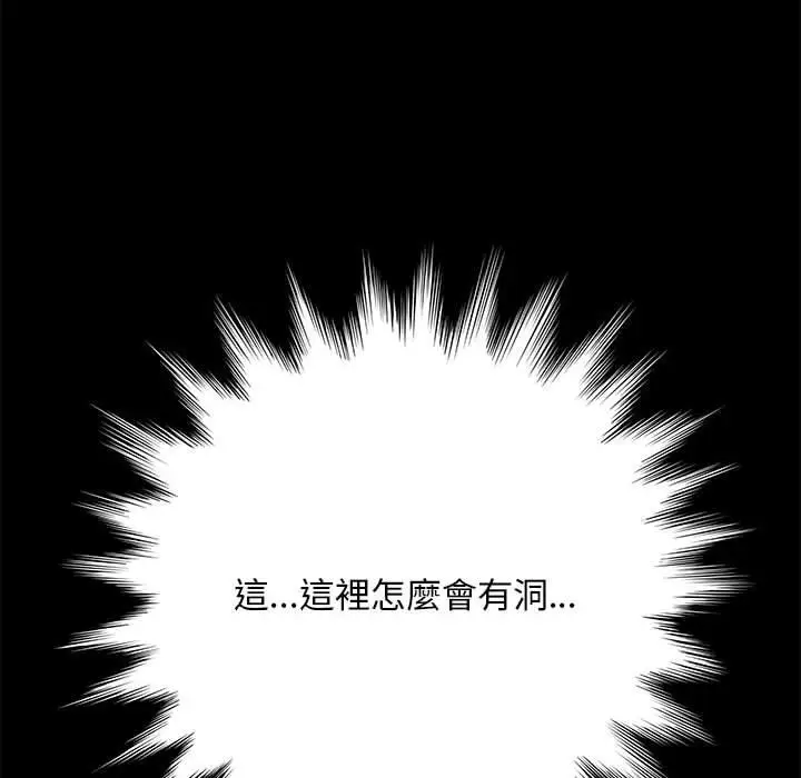 漫画《我家的赘婿大人/赘婿要通吃》第1话第204张图
