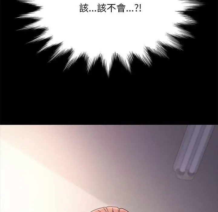 漫画《我家的赘婿大人/赘婿要通吃》第1话第211张图