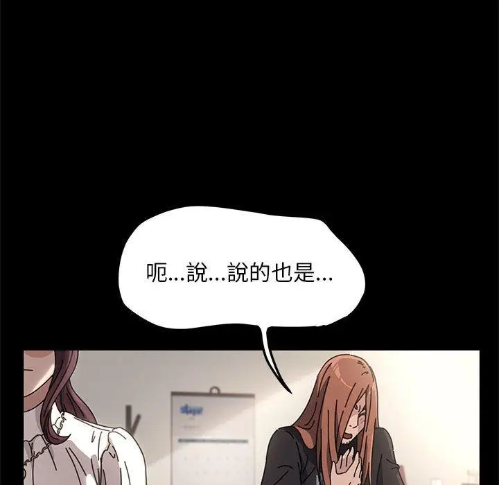 漫画《我家的赘婿大人/赘婿要通吃》第1话第23张图
