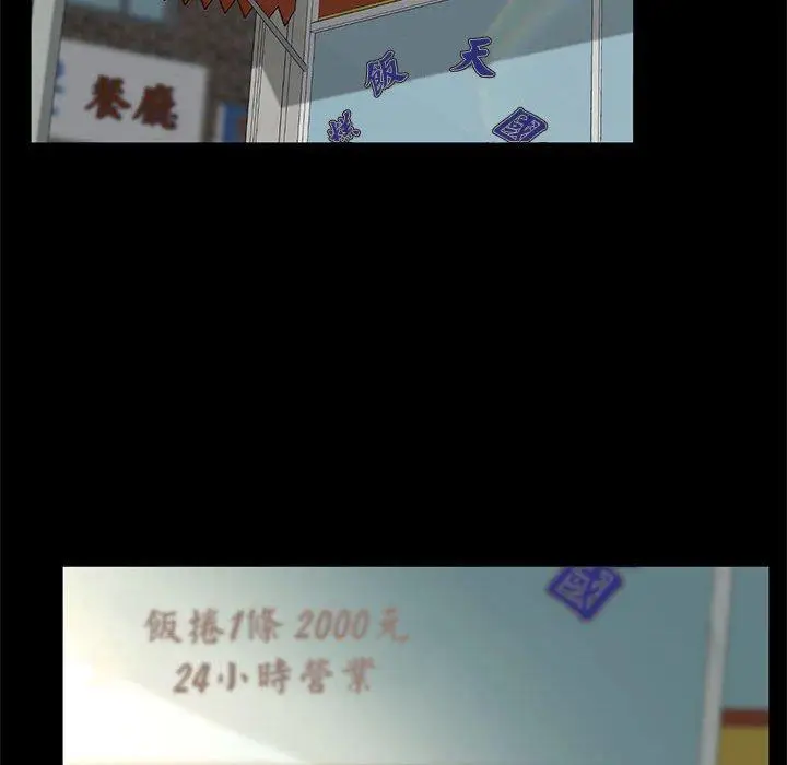 漫画《我家的赘婿大人/赘婿要通吃》第1话第32张图