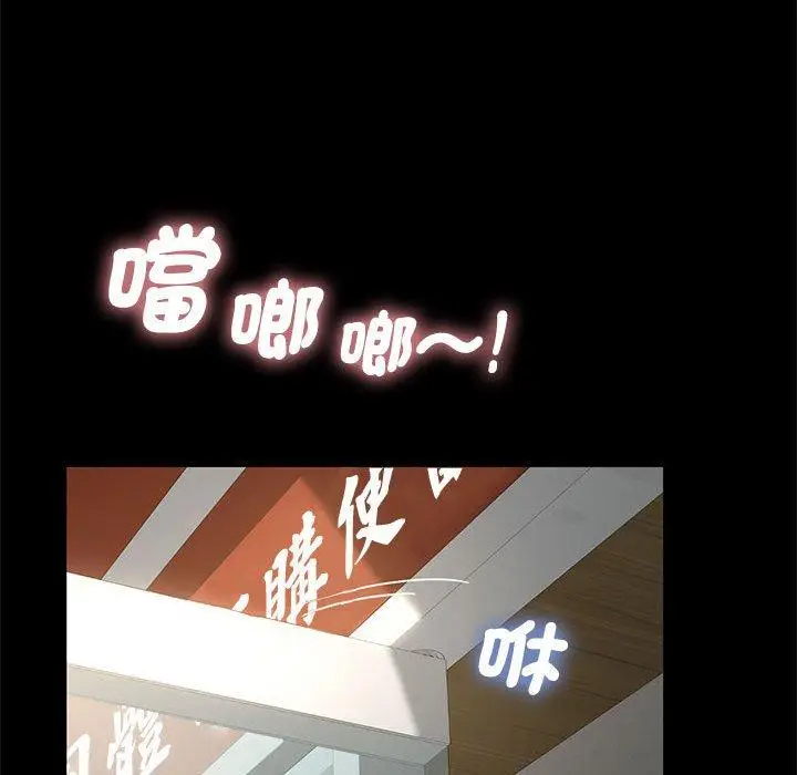 漫画《我家的赘婿大人/赘婿要通吃》第1话第37张图