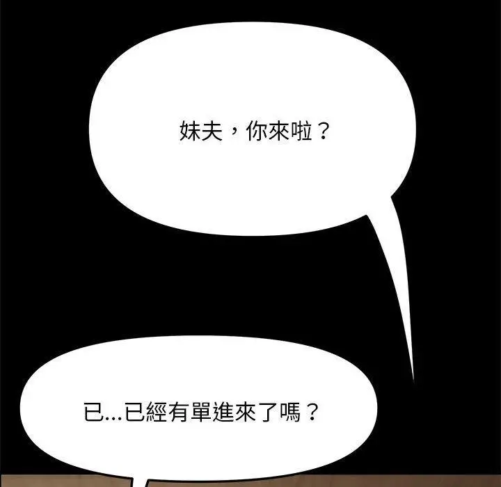 漫画《我家的赘婿大人/赘婿要通吃》第1话第39张图