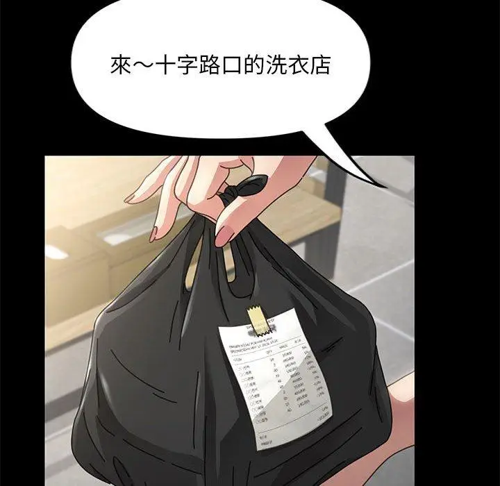 漫画《我家的赘婿大人/赘婿要通吃》第1话第43张图