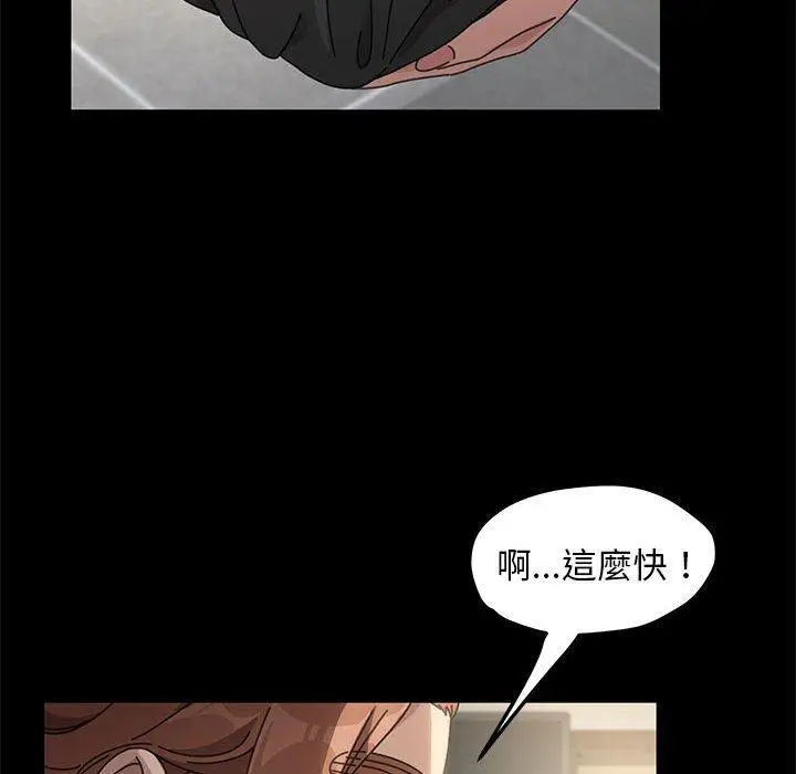 漫画《我家的赘婿大人/赘婿要通吃》第1话第44张图