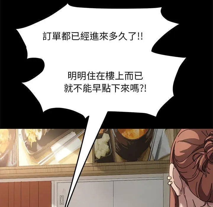 漫画《我家的赘婿大人/赘婿要通吃》第1话第46张图