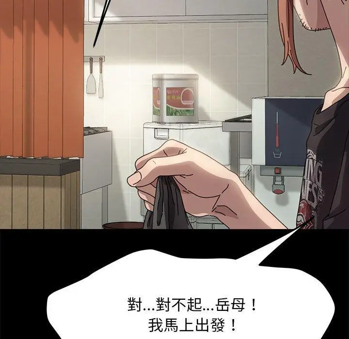 漫画《我家的赘婿大人/赘婿要通吃》第1话第47张图