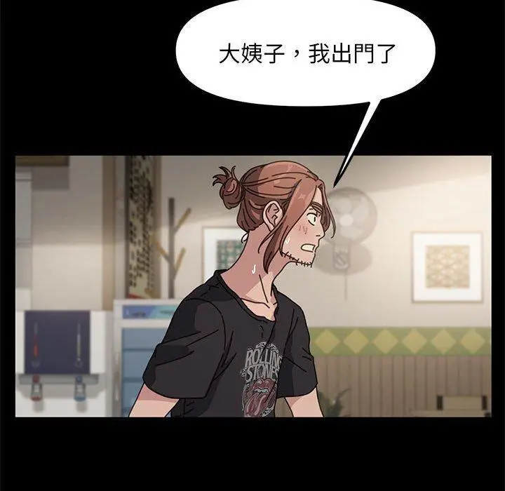 漫画《我家的赘婿大人/赘婿要通吃》第1话第49张图