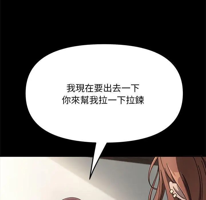 漫画《我家的赘婿大人/赘婿要通吃》第1话第5张图