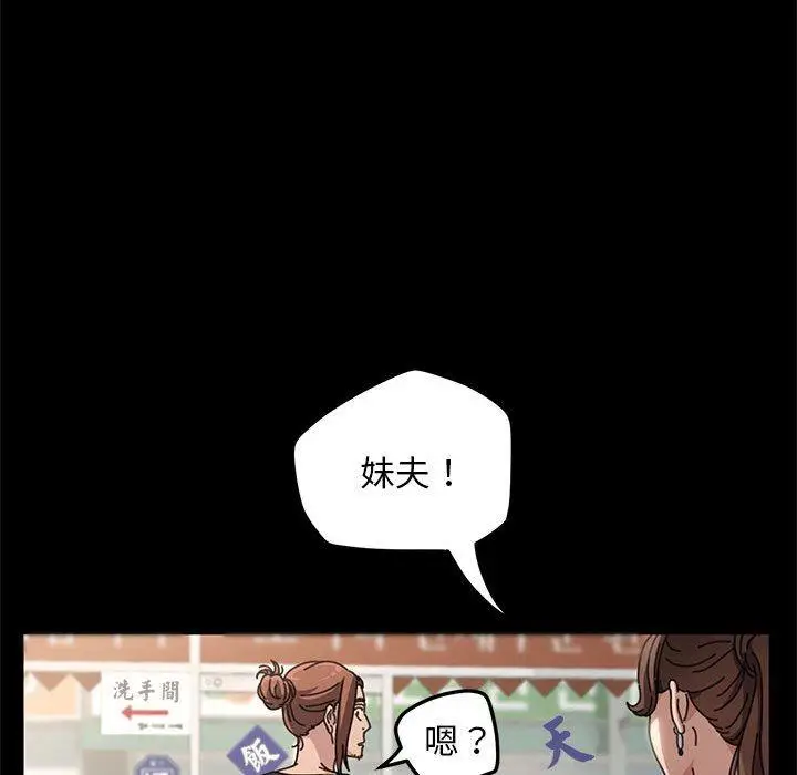 漫画《我家的赘婿大人/赘婿要通吃》第1话第50张图