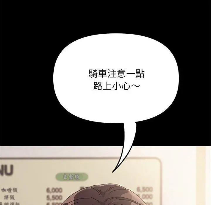 漫画《我家的赘婿大人/赘婿要通吃》第1话第52张图