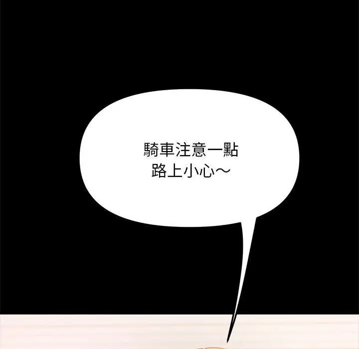 漫画《我家的赘婿大人/赘婿要通吃》第1话第65张图