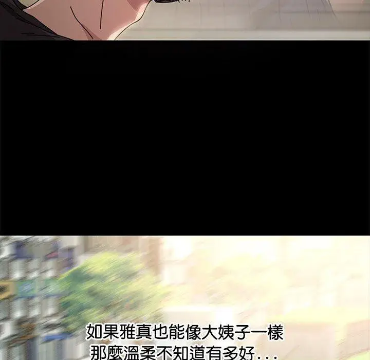 漫画《我家的赘婿大人/赘婿要通吃》第1话第68张图
