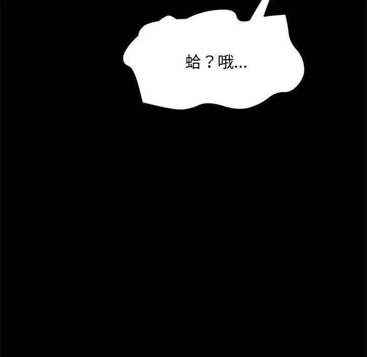 漫画《我家的赘婿大人/赘婿要通吃》第1话第7张图