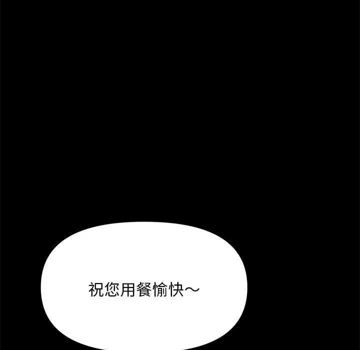 漫画《我家的赘婿大人/赘婿要通吃》第1话第71张图
