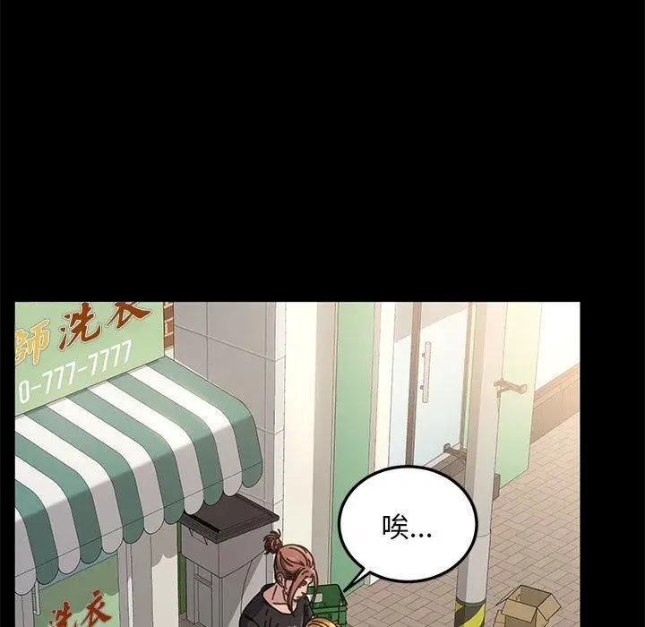 漫画《我家的赘婿大人/赘婿要通吃》第1话第73张图