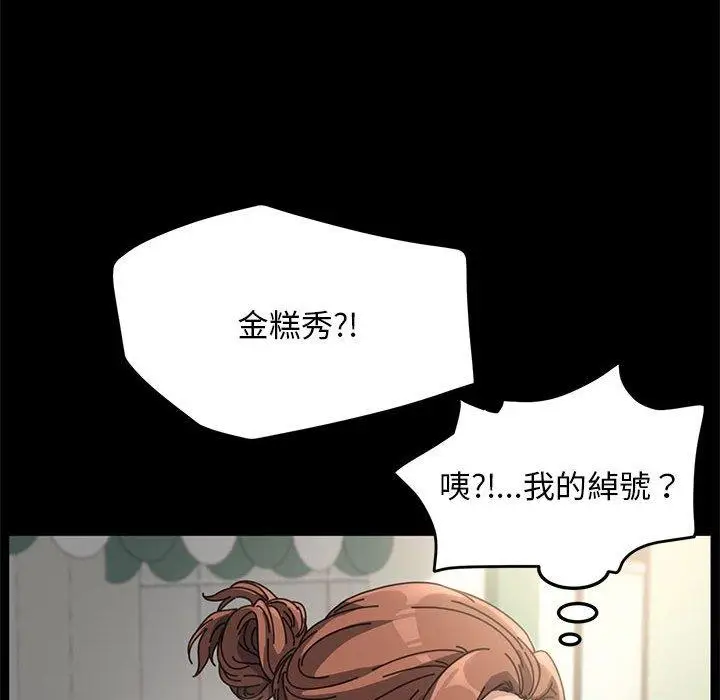 漫画《我家的赘婿大人/赘婿要通吃》第1话第75张图