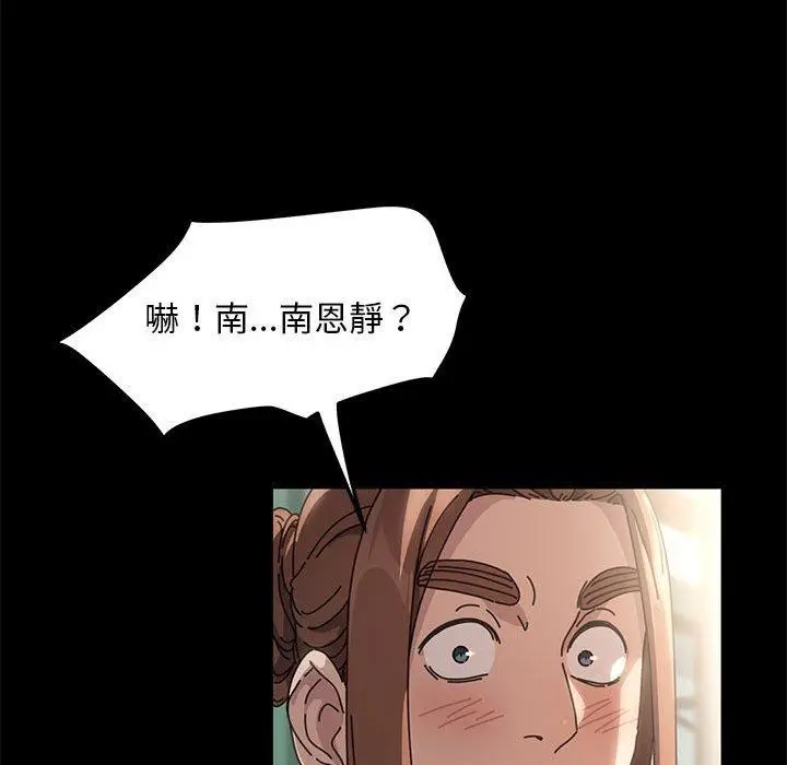 漫画《我家的赘婿大人/赘婿要通吃》第1话第78张图