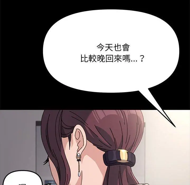 漫画《我家的赘婿大人/赘婿要通吃》第1话第8张图