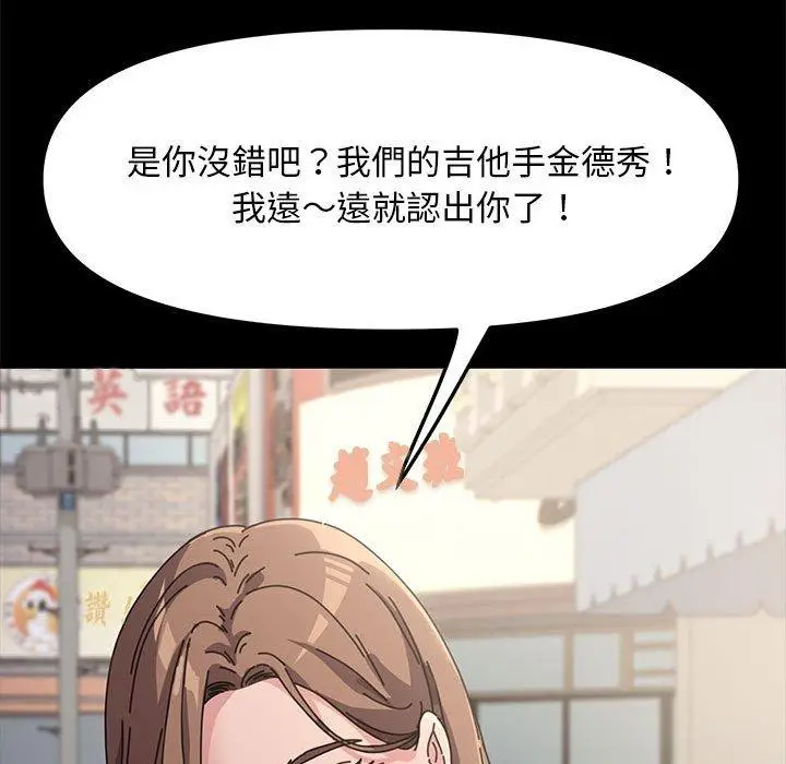 漫画《我家的赘婿大人/赘婿要通吃》第1话第80张图