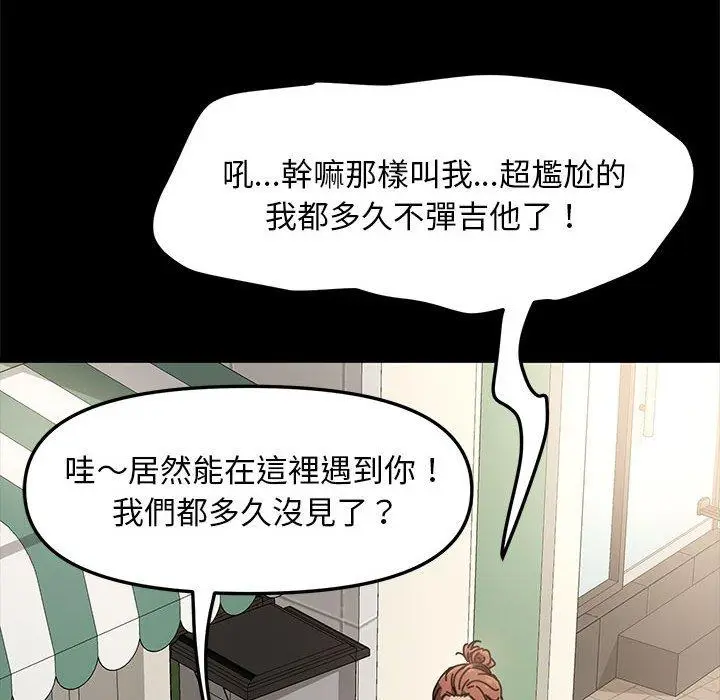 漫画《我家的赘婿大人/赘婿要通吃》第1话第83张图