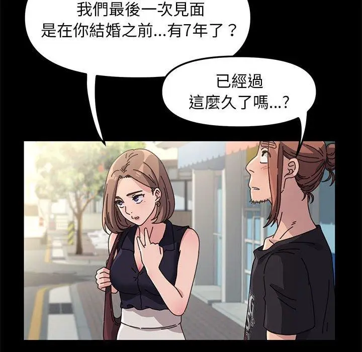 漫画《我家的赘婿大人/赘婿要通吃》第1话第86张图