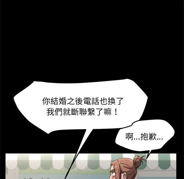 漫画《我家的赘婿大人/赘婿要通吃》第1话第87张图