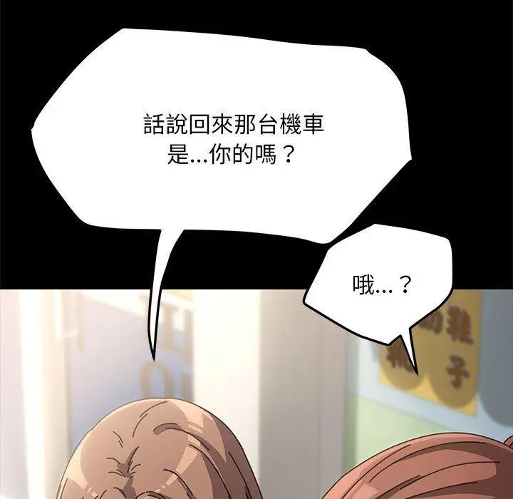 漫画《我家的赘婿大人/赘婿要通吃》第1话第89张图