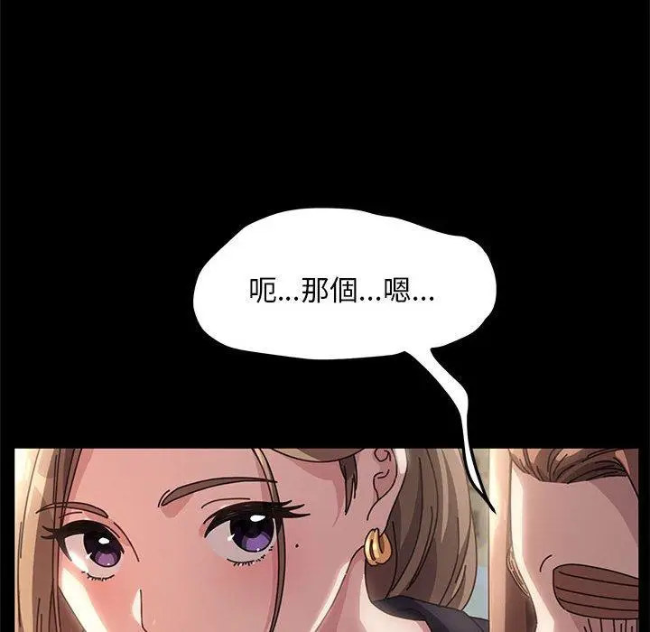漫画《我家的赘婿大人/赘婿要通吃》第1话第94张图