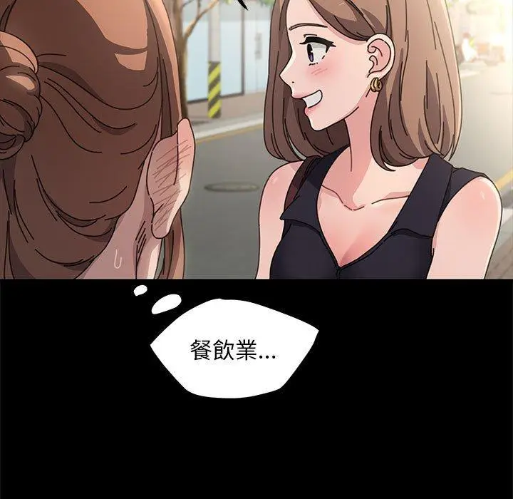 漫画《我家的赘婿大人/赘婿要通吃》第1话第97张图