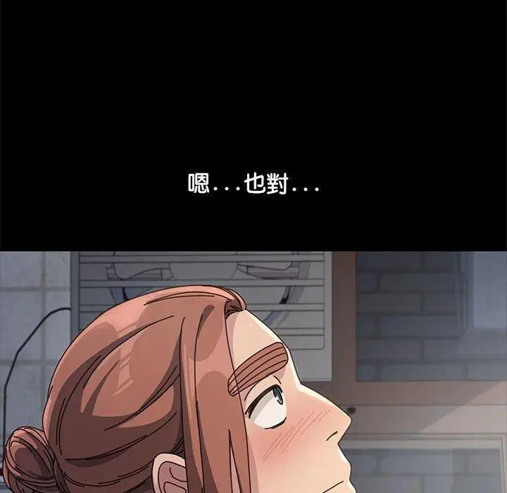 漫画《我家的赘婿大人/赘婿要通吃》第2话第112张图