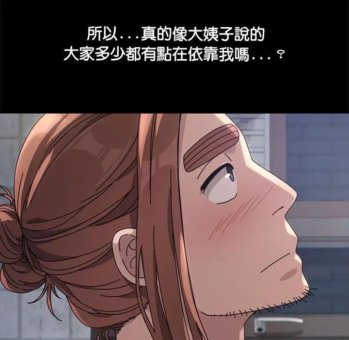 漫画《我家的赘婿大人/赘婿要通吃》第2话第117张图