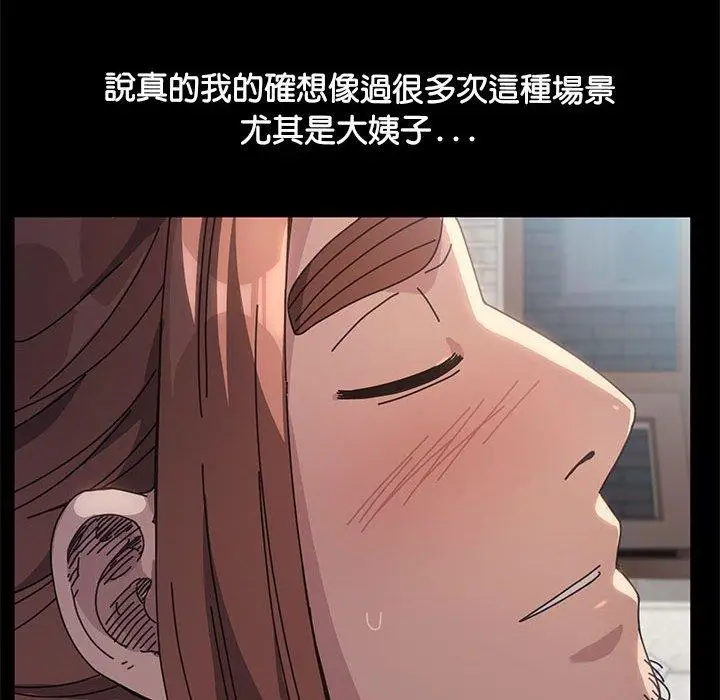 漫画《我家的赘婿大人/赘婿要通吃》第2话第127张图