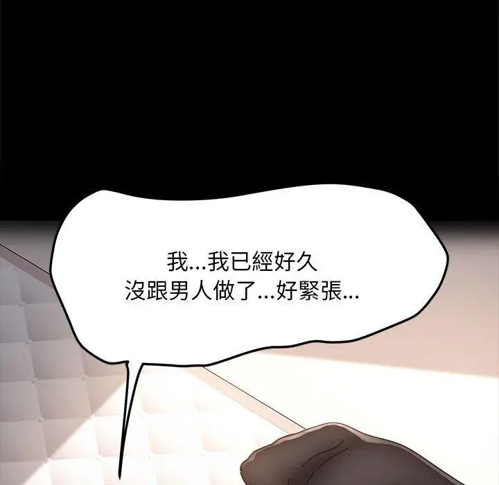 漫画《我家的赘婿大人/赘婿要通吃》第2话第134张图