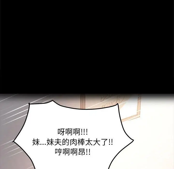 漫画《我家的赘婿大人/赘婿要通吃》第2话第137张图