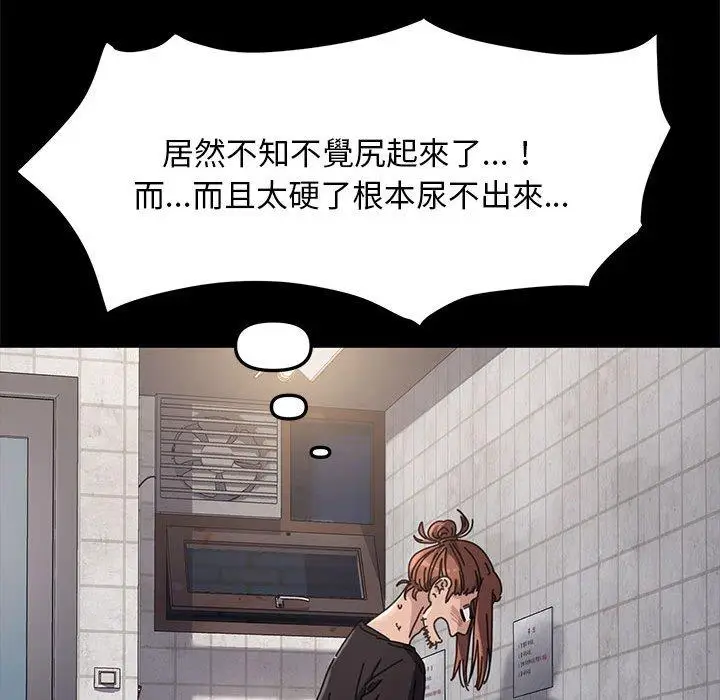 漫画《我家的赘婿大人/赘婿要通吃》第2话第145张图