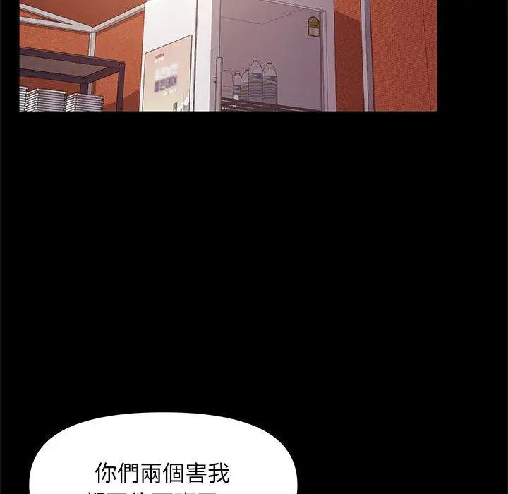 漫画《我家的赘婿大人/赘婿要通吃》第2话第149张图